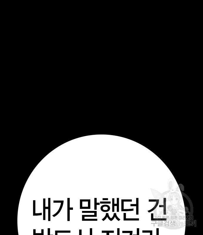 한림체육관 시즌2 25화 262