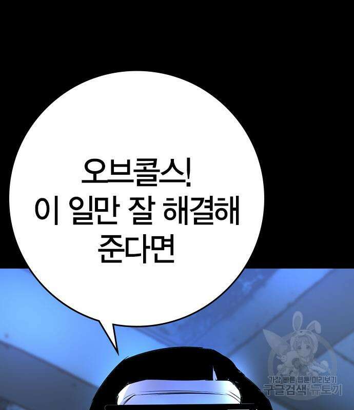 한림체육관 시즌2 25화 265