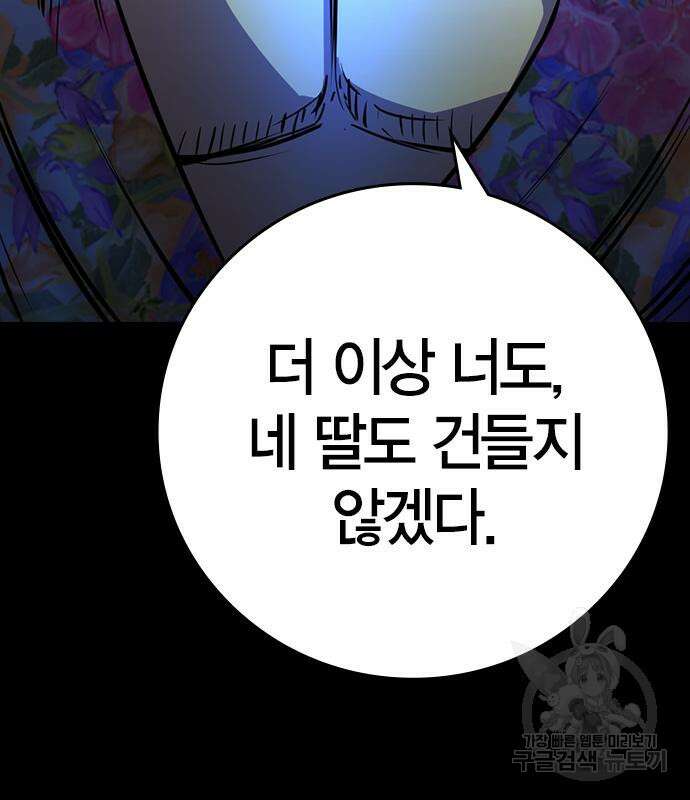 한림체육관 시즌2 25화 267