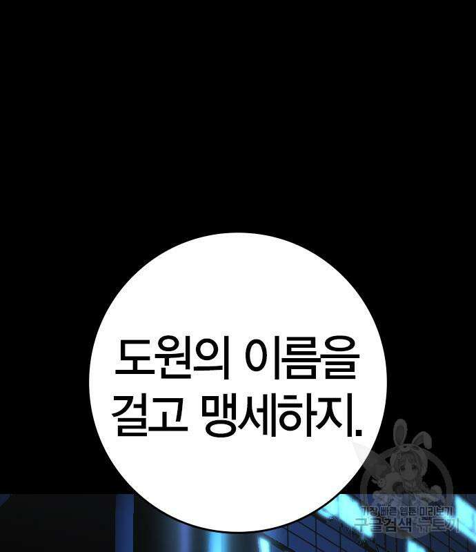 한림체육관 시즌2 25화 268