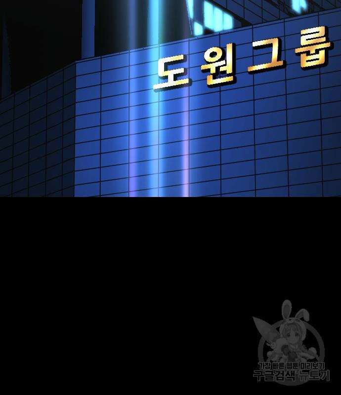 한림체육관 시즌2 25화 269