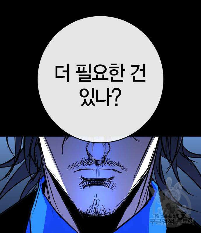 한림체육관 시즌2 25화 270