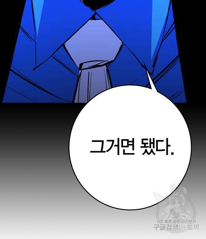 한림체육관 시즌2 25화 271