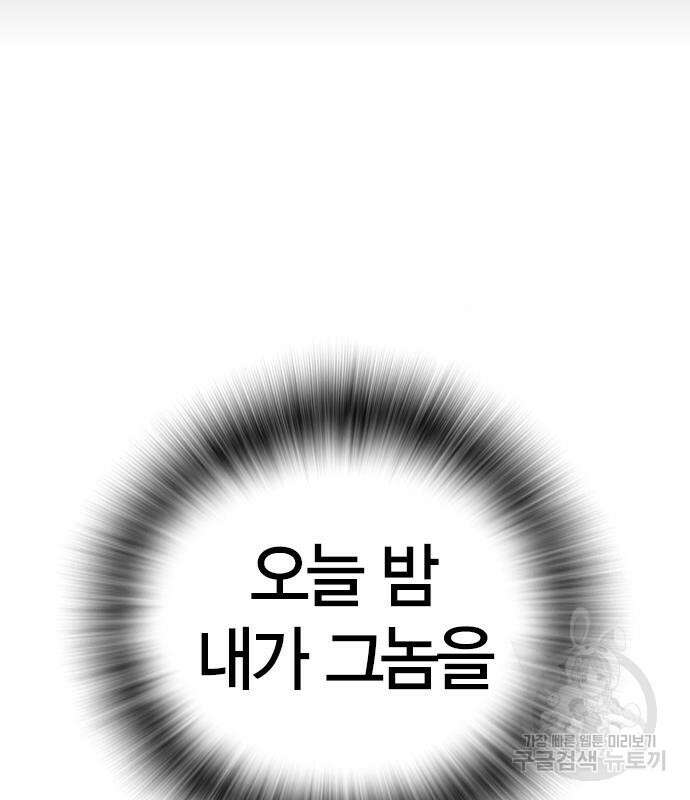 한림체육관 시즌2 25화 272