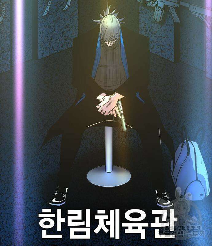 한림체육관 시즌2 25화 277