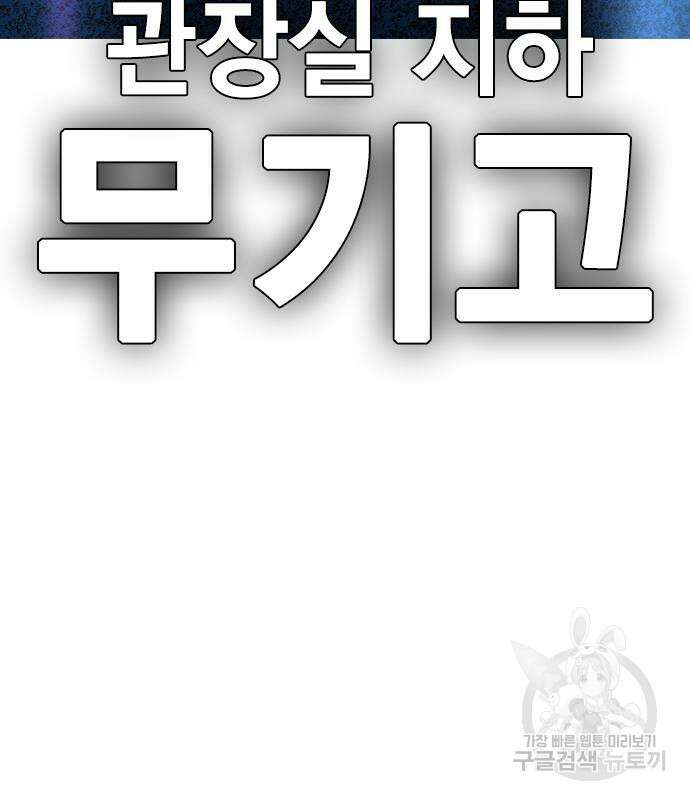 한림체육관 시즌2 25화 278
