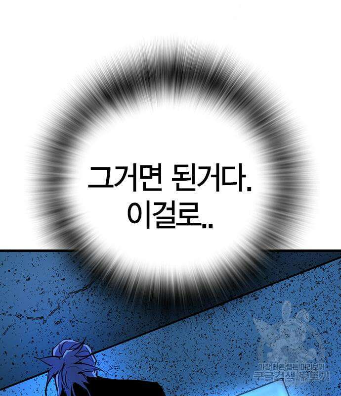 한림체육관 시즌2 25화 285
