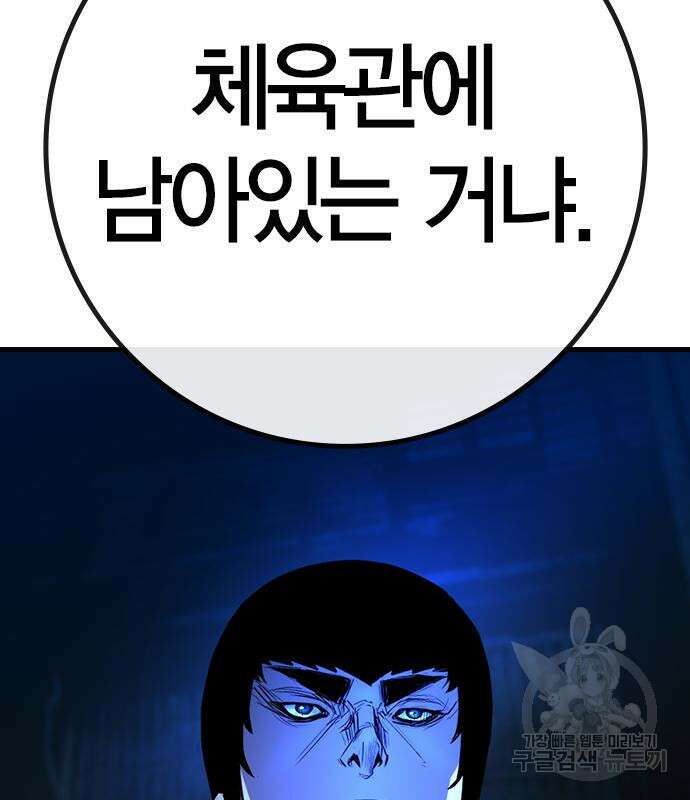 한림체육관 시즌2 25화 300