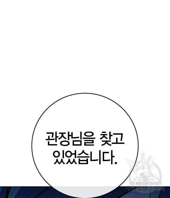한림체육관 시즌2 25화 302