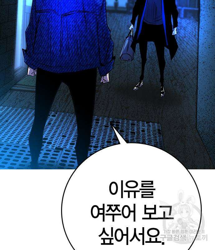 한림체육관 시즌2 25화 305