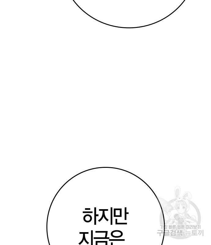 한림체육관 시즌2 25화 306