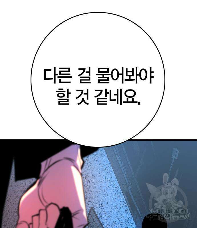 한림체육관 시즌2 25화 309