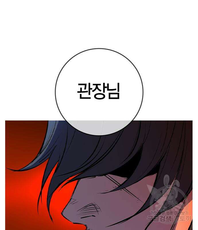 한림체육관 시즌2 25화 312