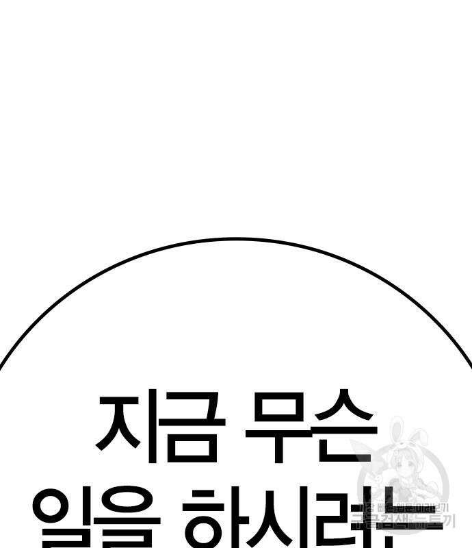 한림체육관 시즌2 25화 314
