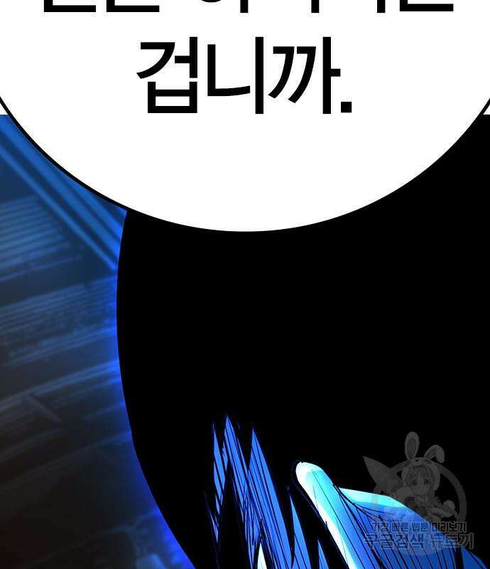한림체육관 시즌2 25화 315