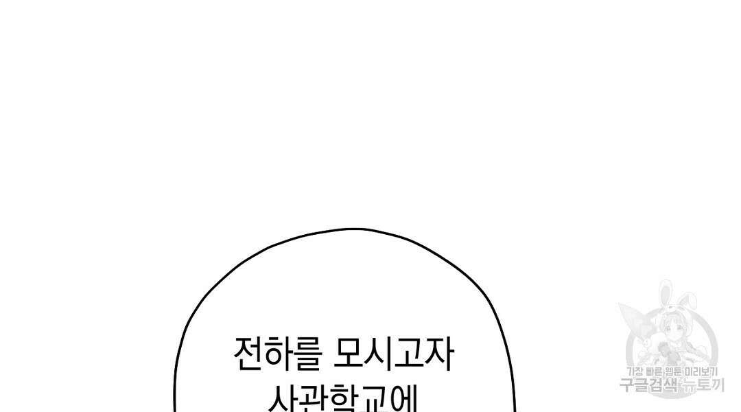 망나니 황자가 오메가인 걸 숨김 5화 6