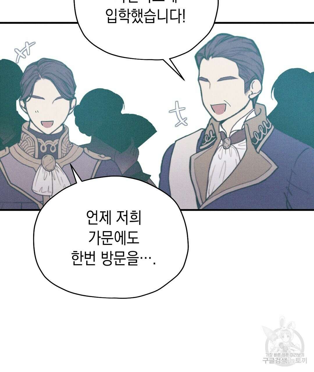 망나니 황자가 오메가인 걸 숨김 5화 7