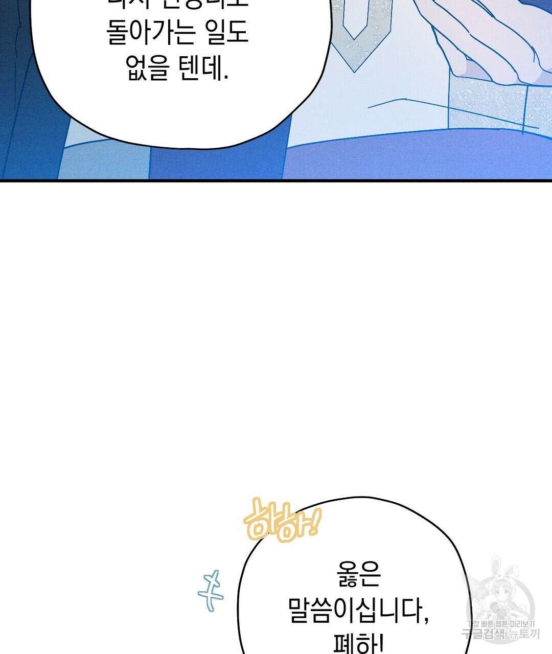 망나니 황자가 오메가인 걸 숨김 5화 10
