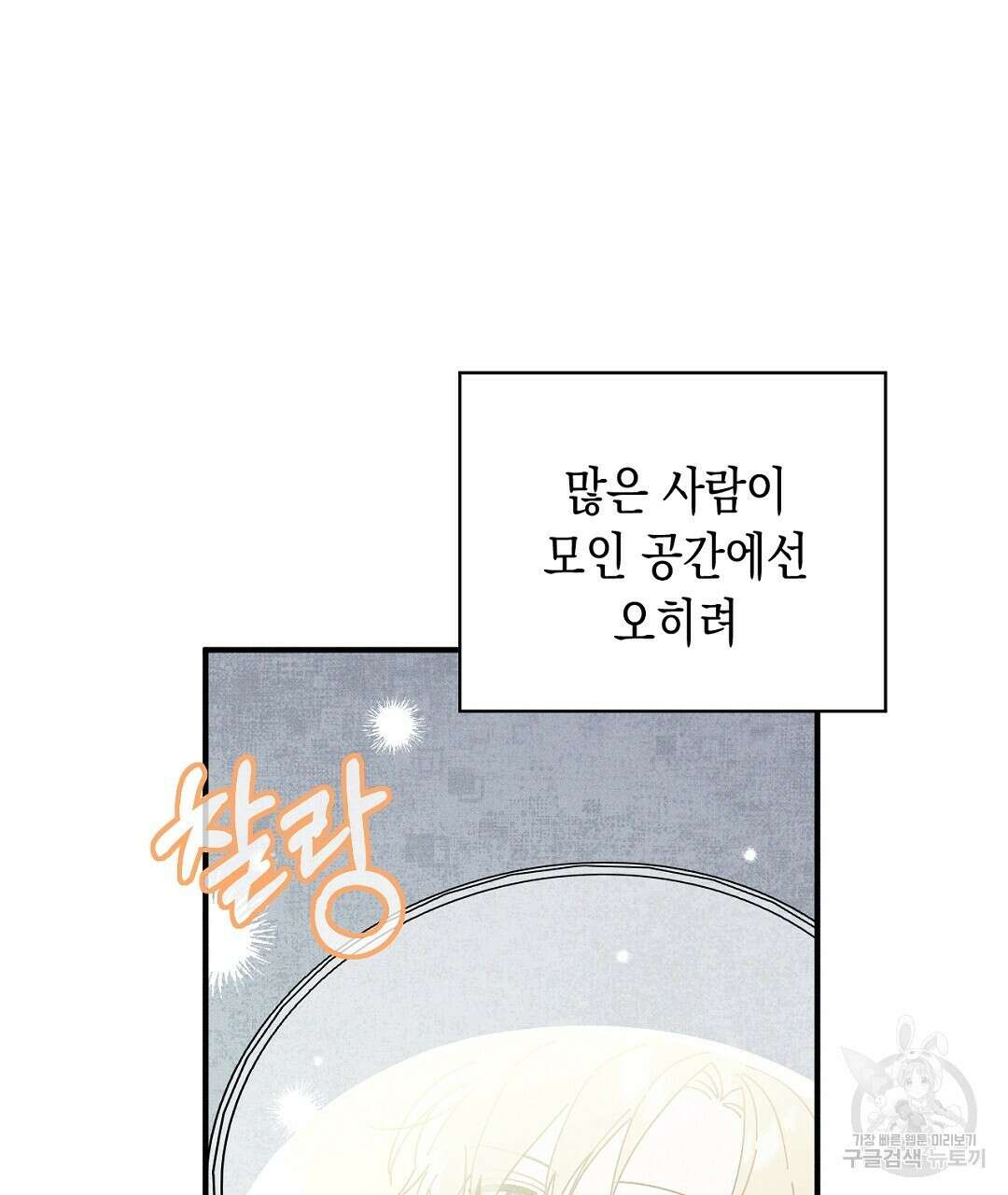 망나니 황자가 오메가인 걸 숨김 5화 15