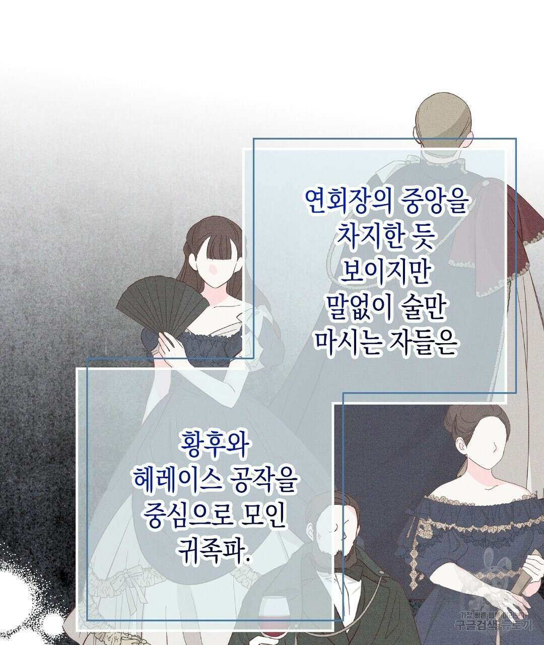 망나니 황자가 오메가인 걸 숨김 5화 17