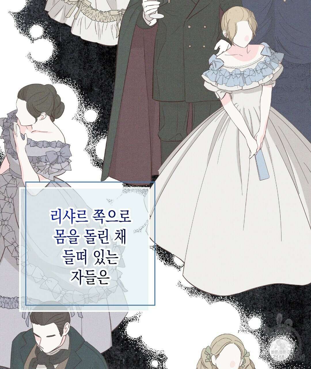 망나니 황자가 오메가인 걸 숨김 5화 18