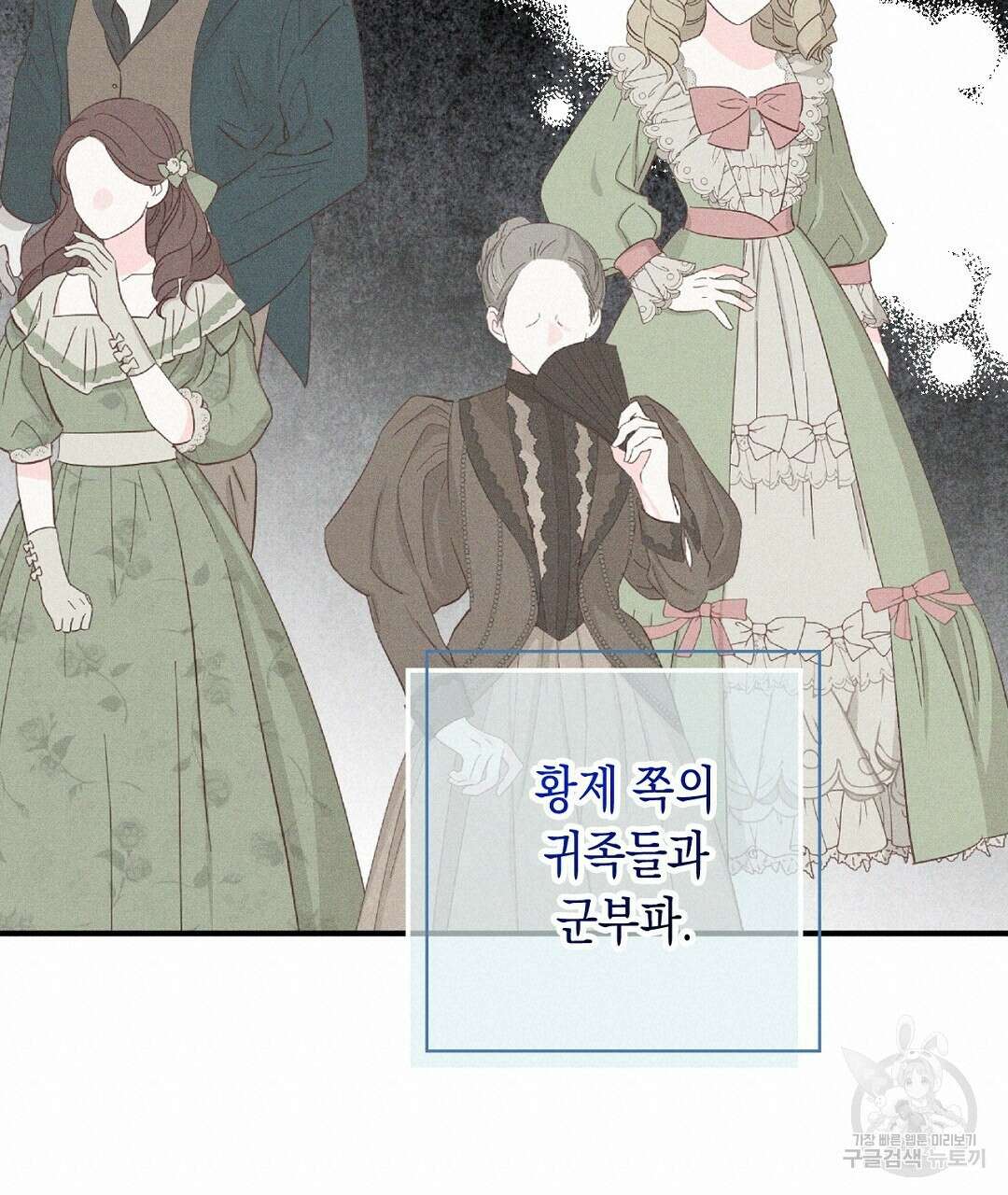 망나니 황자가 오메가인 걸 숨김 5화 19