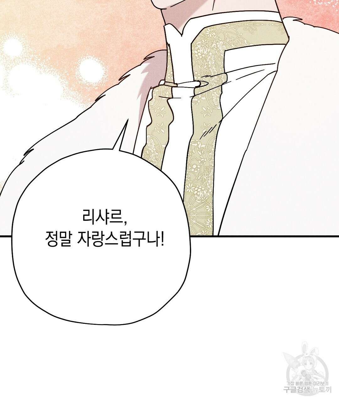 망나니 황자가 오메가인 걸 숨김 5화 22