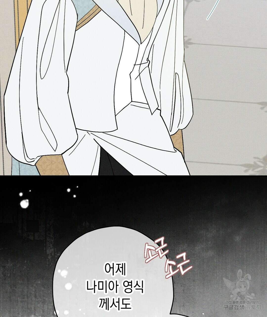 망나니 황자가 오메가인 걸 숨김 5화 28