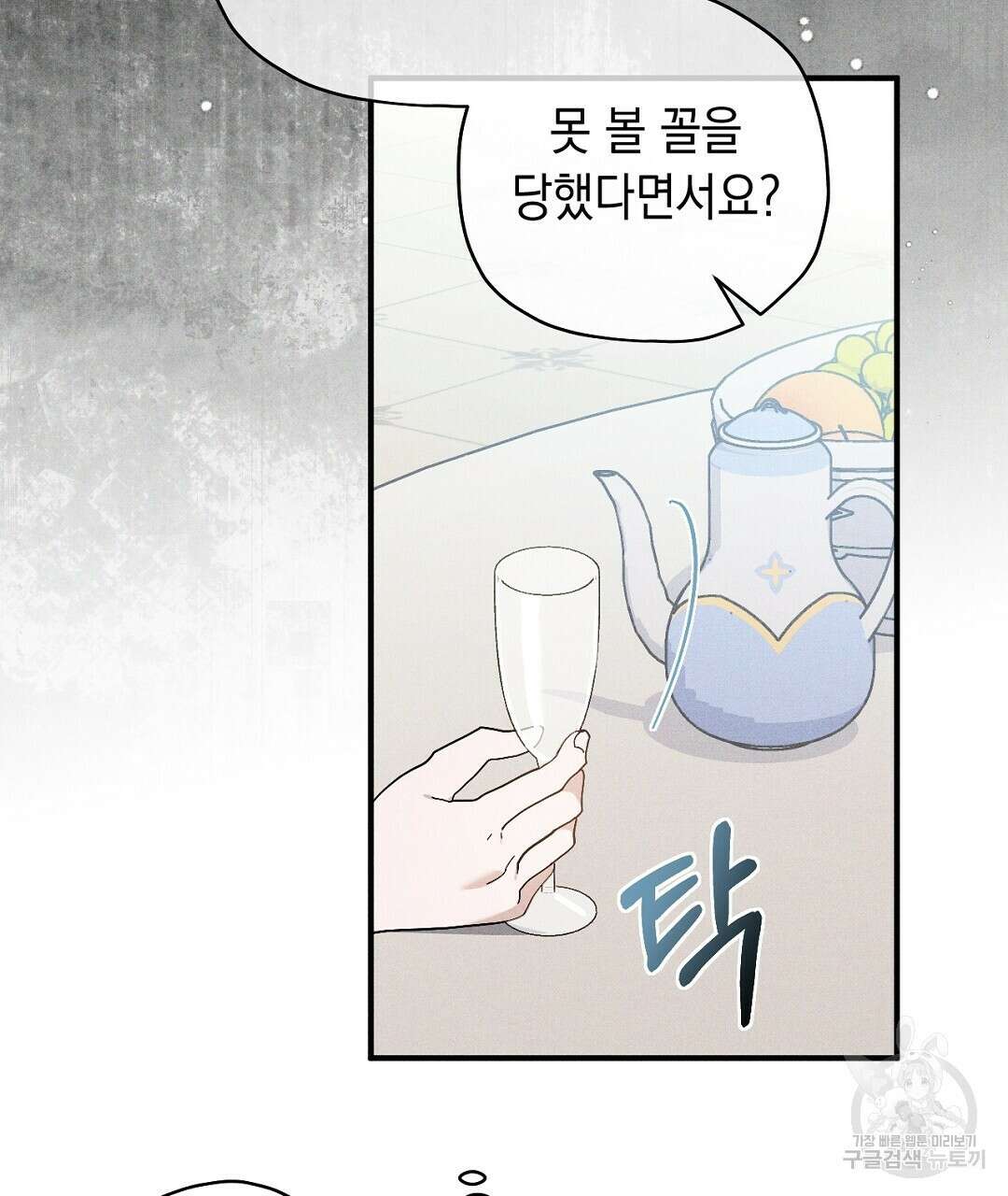 망나니 황자가 오메가인 걸 숨김 5화 29