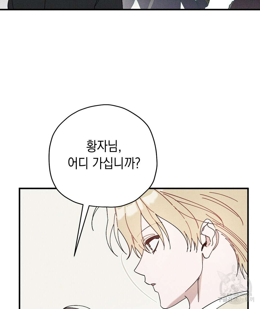 망나니 황자가 오메가인 걸 숨김 5화 32