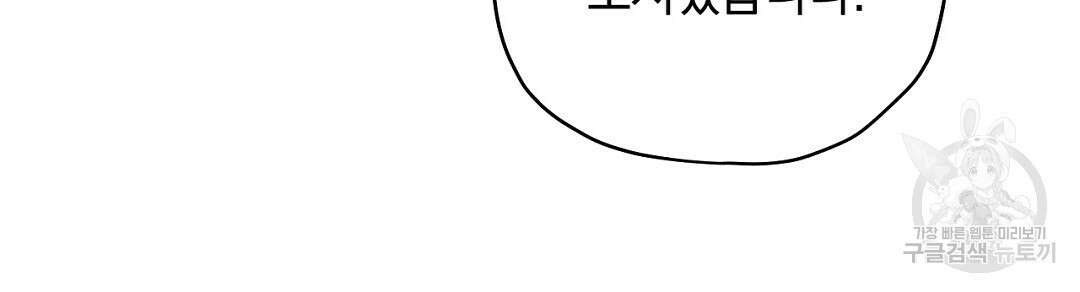 망나니 황자가 오메가인 걸 숨김 5화 34
