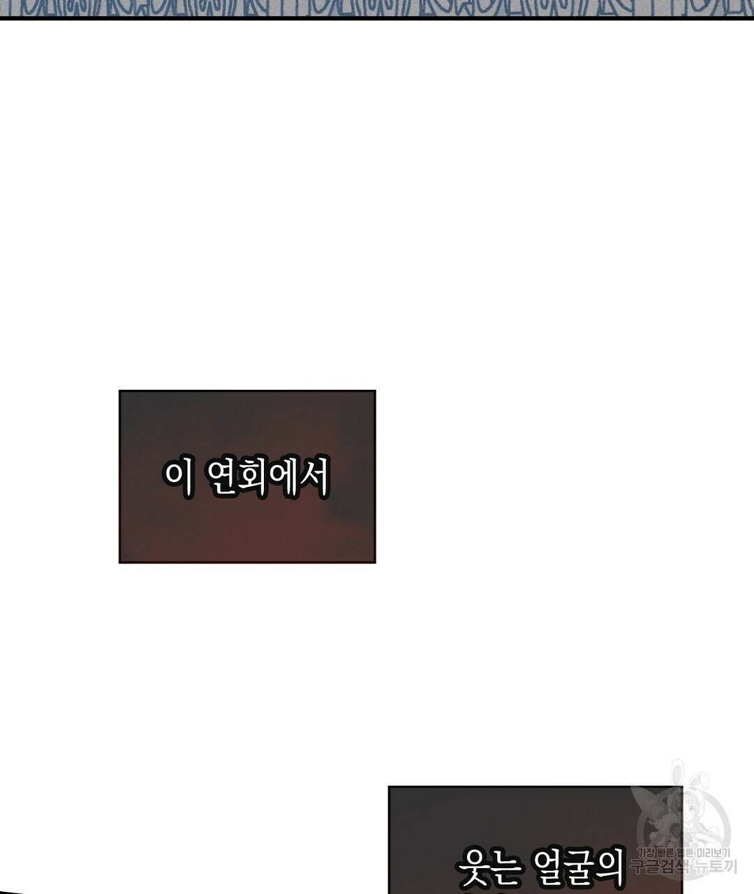 망나니 황자가 오메가인 걸 숨김 5화 46