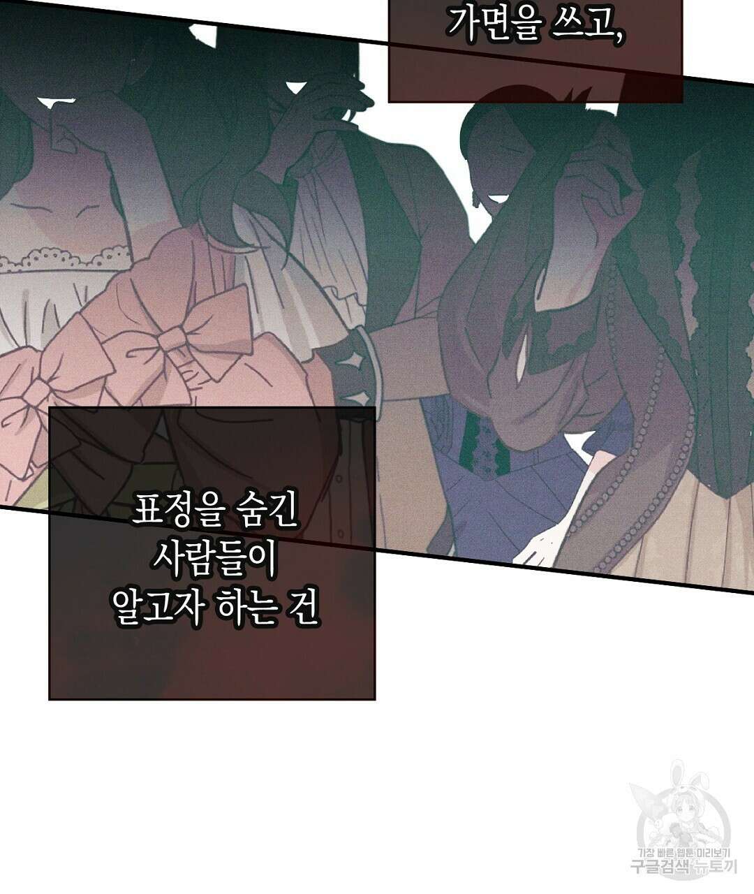 망나니 황자가 오메가인 걸 숨김 5화 47