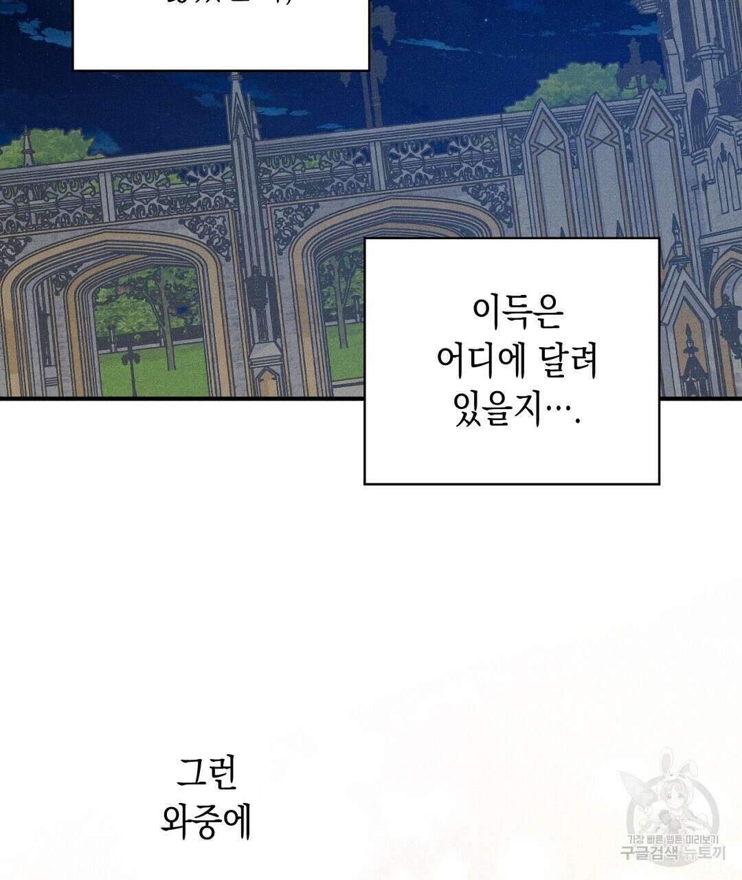 망나니 황자가 오메가인 걸 숨김 5화 52