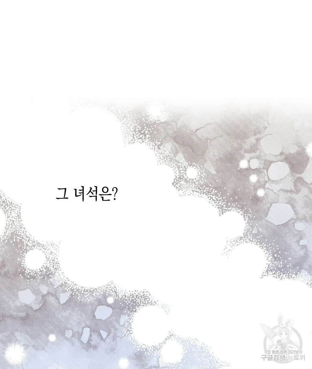 망나니 황자가 오메가인 걸 숨김 5화 55
