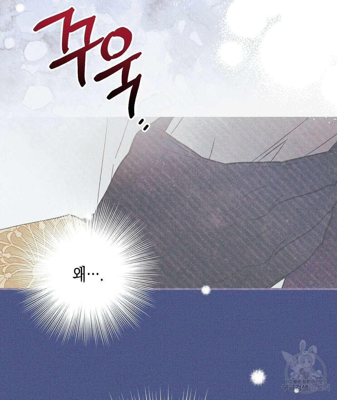 망나니 황자가 오메가인 걸 숨김 5화 56