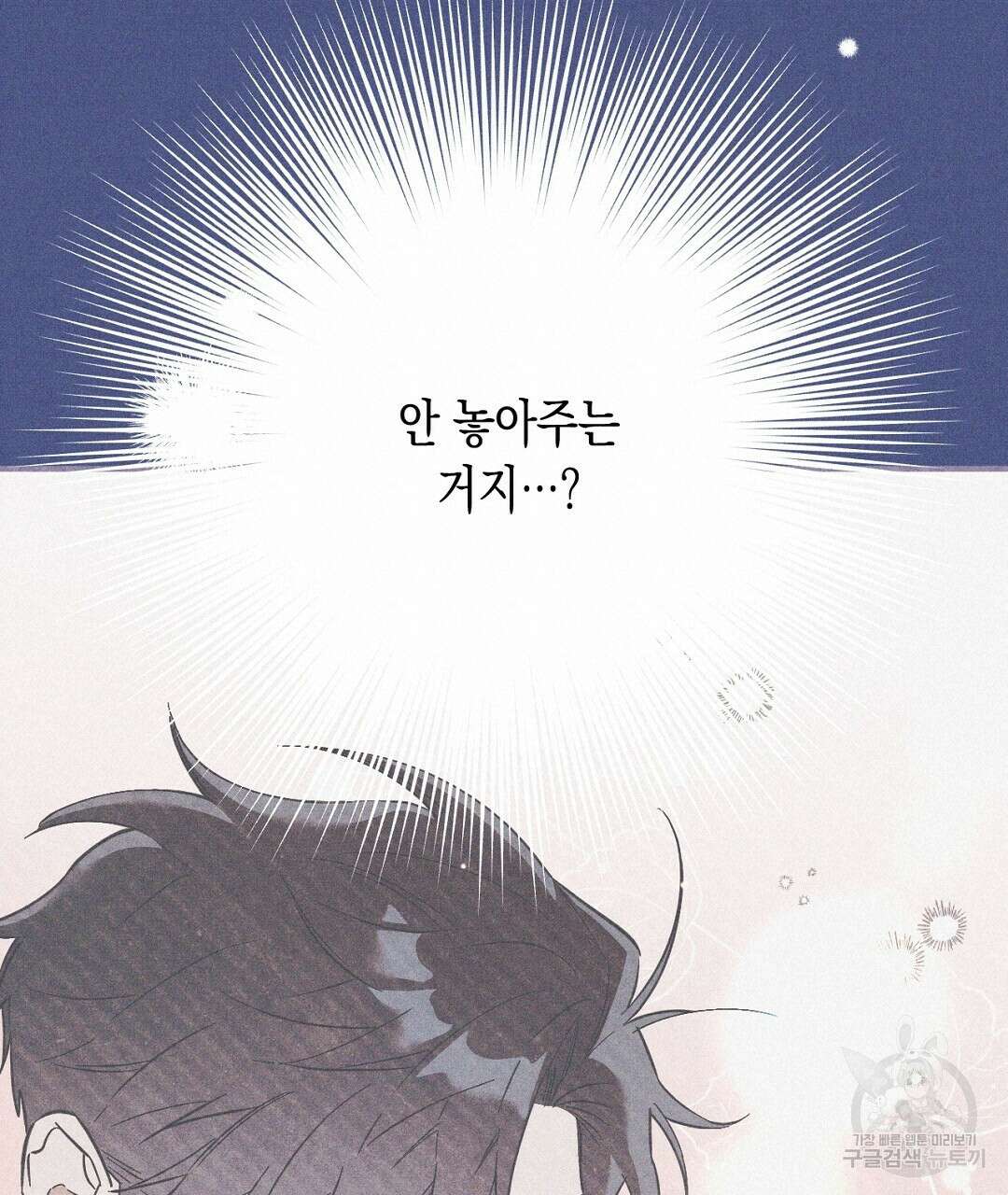 망나니 황자가 오메가인 걸 숨김 5화 57