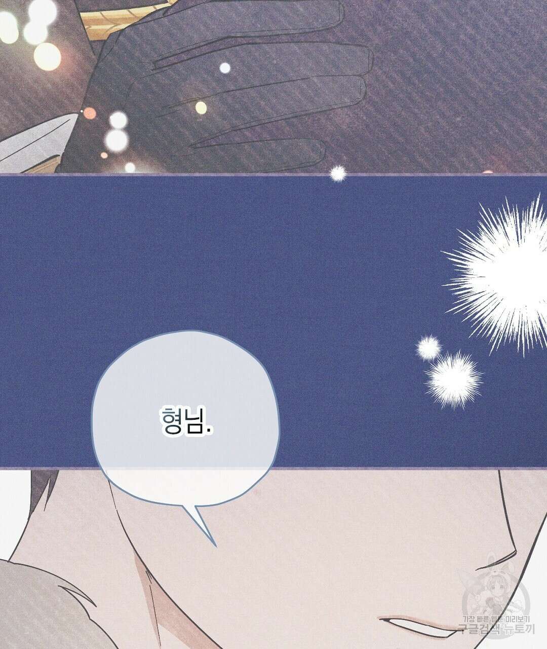 망나니 황자가 오메가인 걸 숨김 5화 59