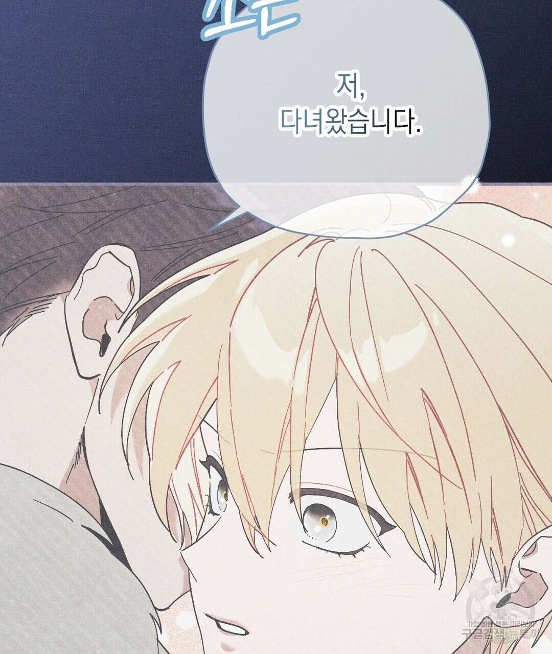 망나니 황자가 오메가인 걸 숨김 5화 61