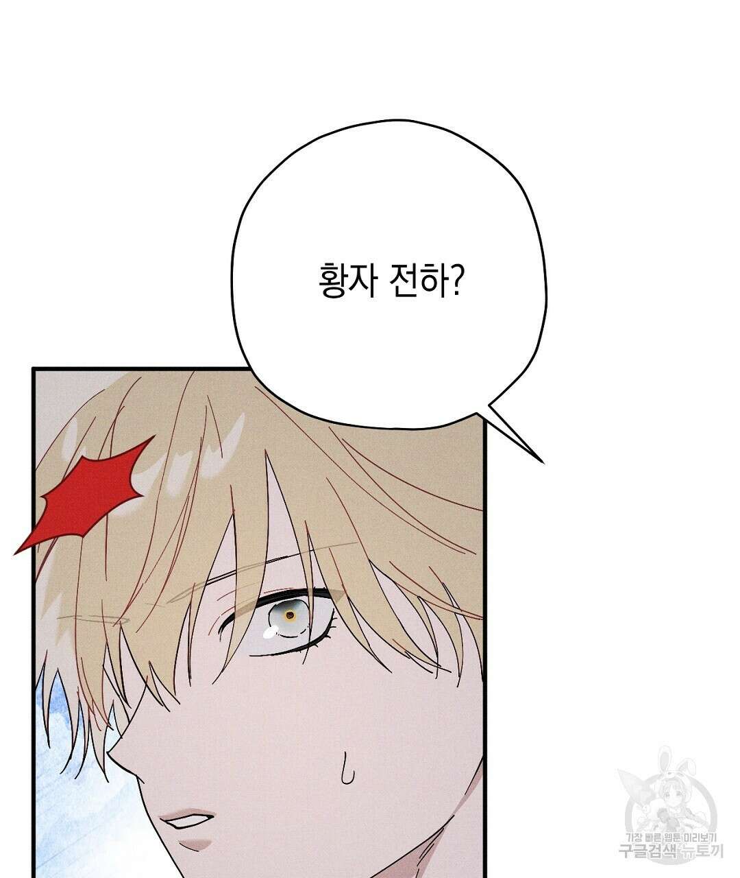 망나니 황자가 오메가인 걸 숨김 5화 65