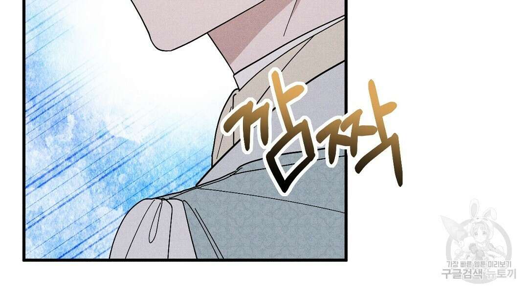 망나니 황자가 오메가인 걸 숨김 5화 66