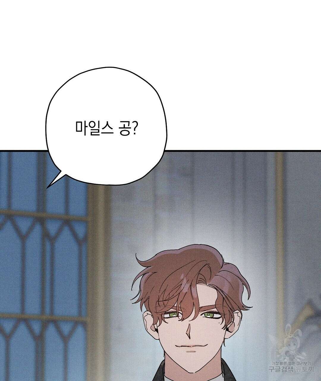 망나니 황자가 오메가인 걸 숨김 5화 68