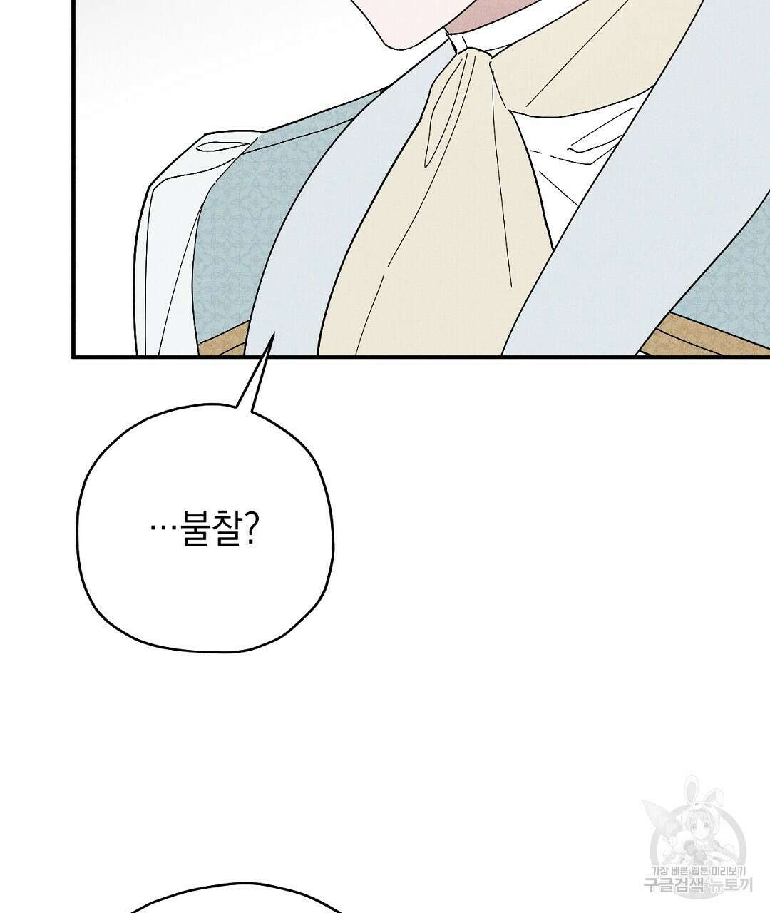 망나니 황자가 오메가인 걸 숨김 5화 75