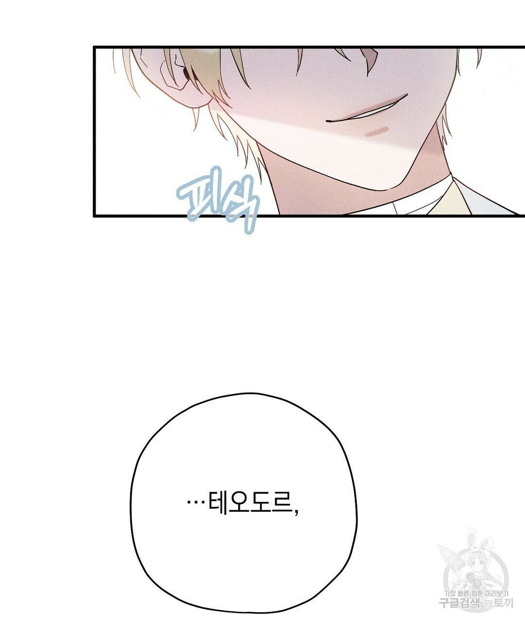 망나니 황자가 오메가인 걸 숨김 5화 85