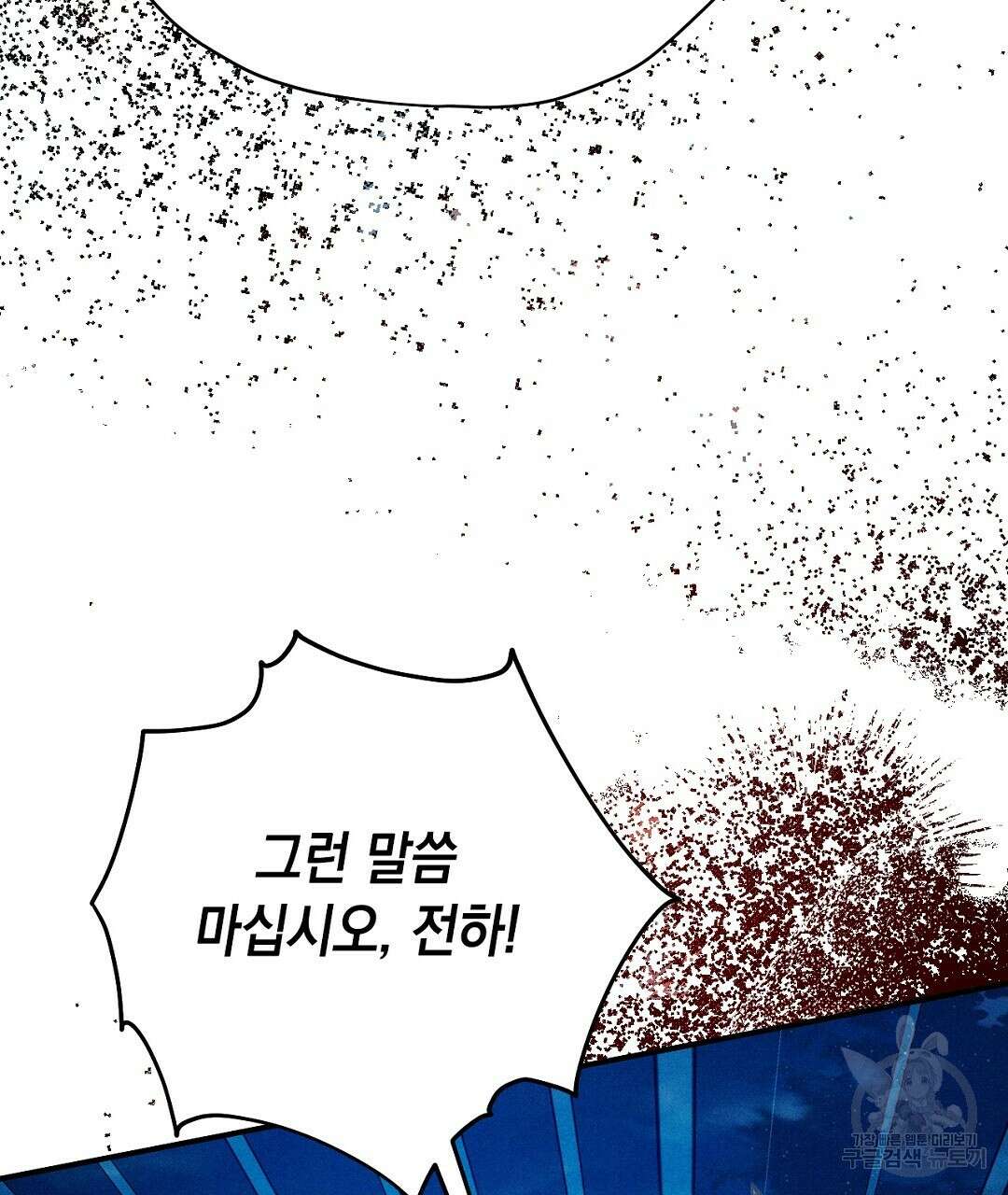 망나니 황자가 오메가인 걸 숨김 5화 96