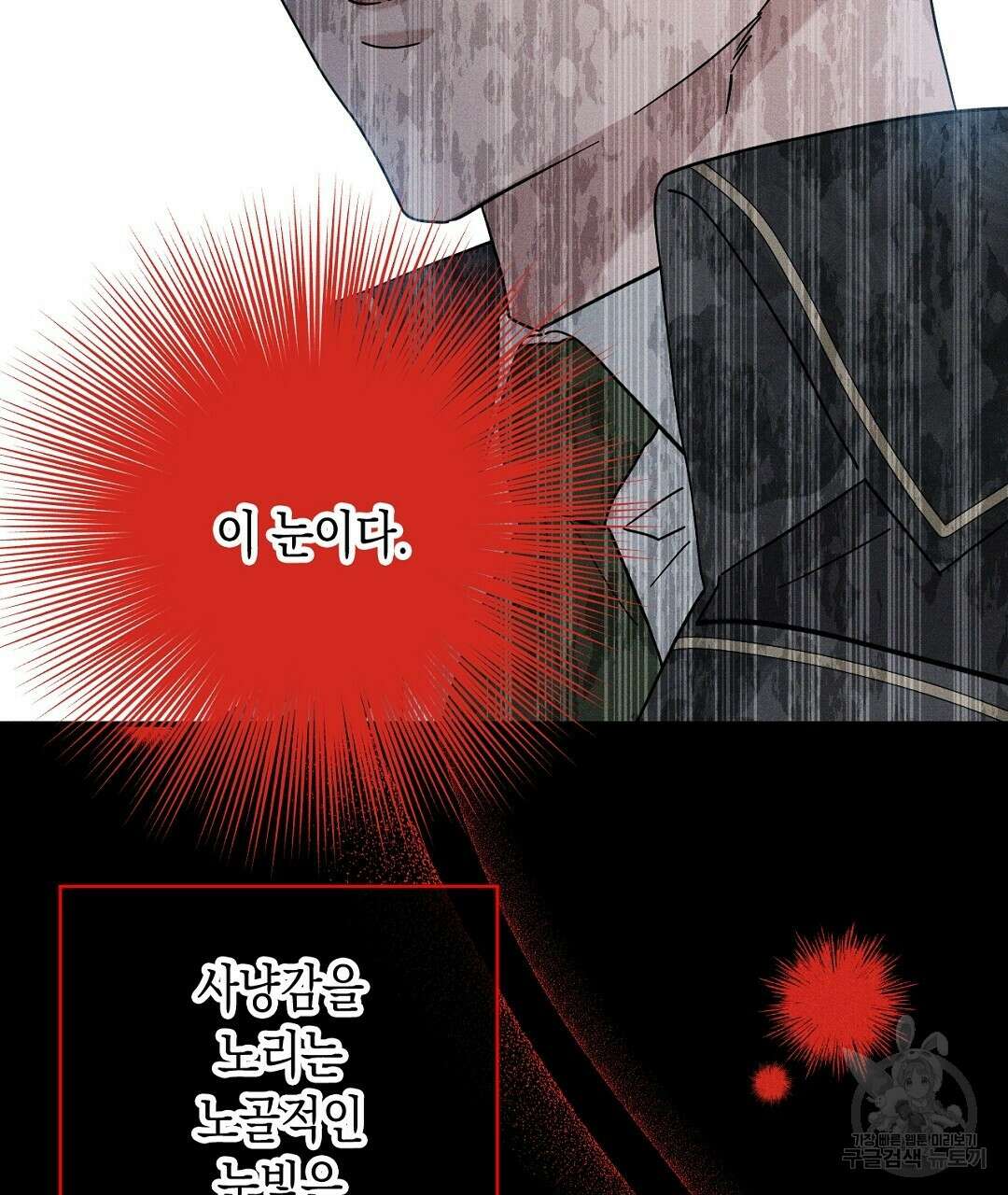 망나니 황자가 오메가인 걸 숨김 5화 103