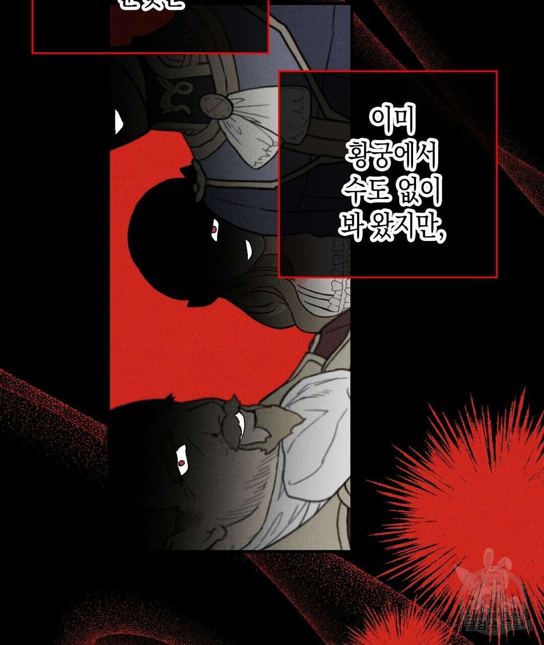 망나니 황자가 오메가인 걸 숨김 5화 104