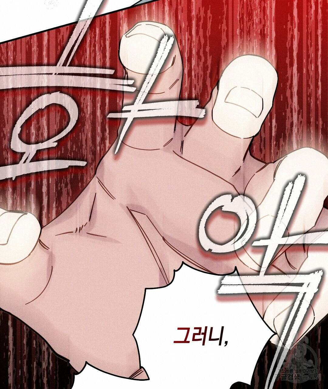 망나니 황자가 오메가인 걸 숨김 5화 114