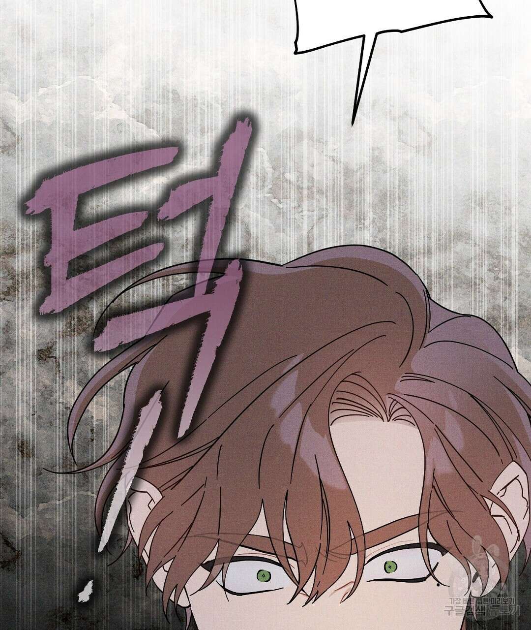 망나니 황자가 오메가인 걸 숨김 5화 118