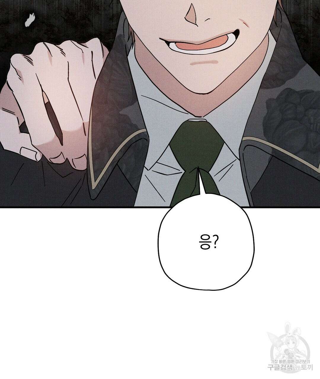 망나니 황자가 오메가인 걸 숨김 5화 119
